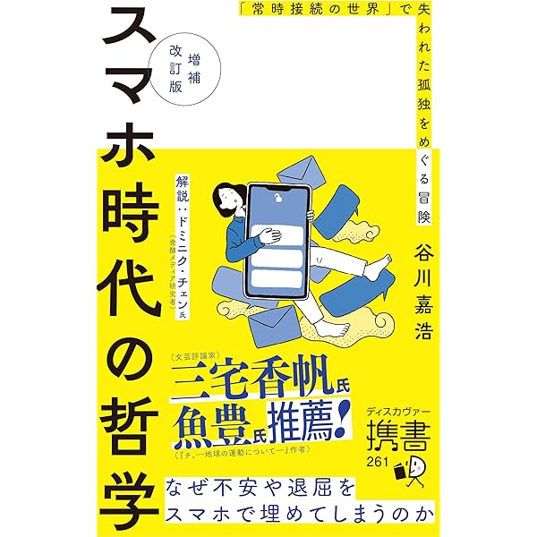 ケアリング: 倫理と道徳の教育-女性の観点から | ネル ノディングズ
